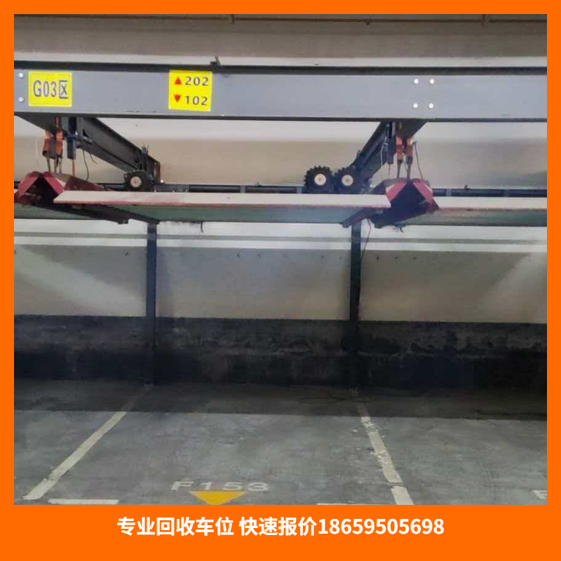 机械车库回收公司哪家好