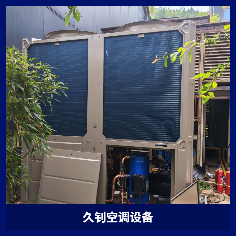 广州久钊中央空调工程，实力铸就信赖之选