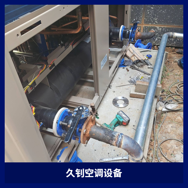 广州中央空调工程怎么选？久钊用口碑给你答案