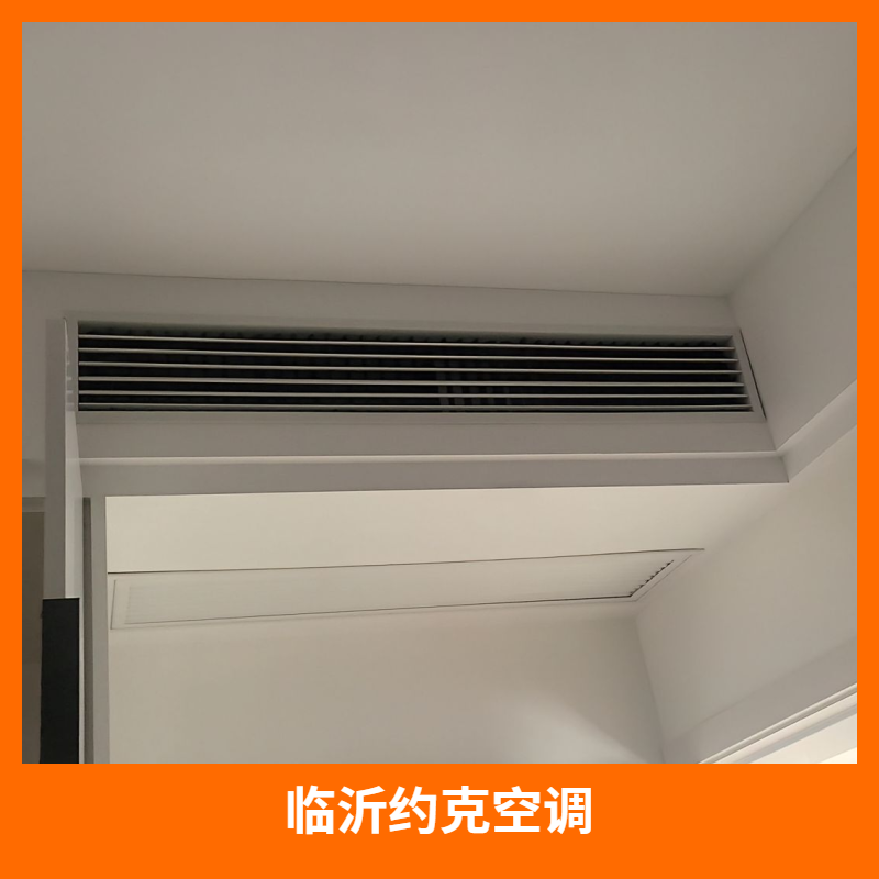 淮安约克空调临沂口碑供应商,品质服务双满分