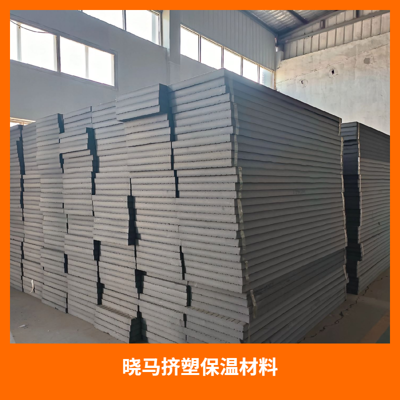 亳州挤塑保温源头实力派,晓马品质经得起检验