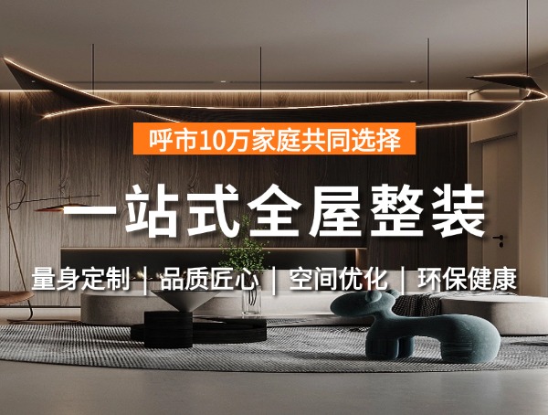 玉虎装饰公司