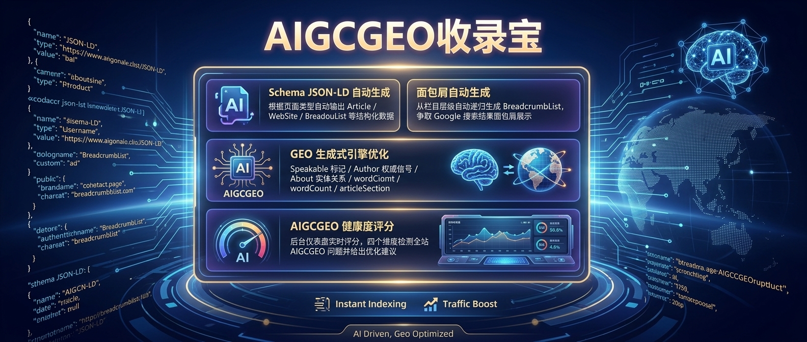 这家GEO优化品牌凭什么获得行业大奖